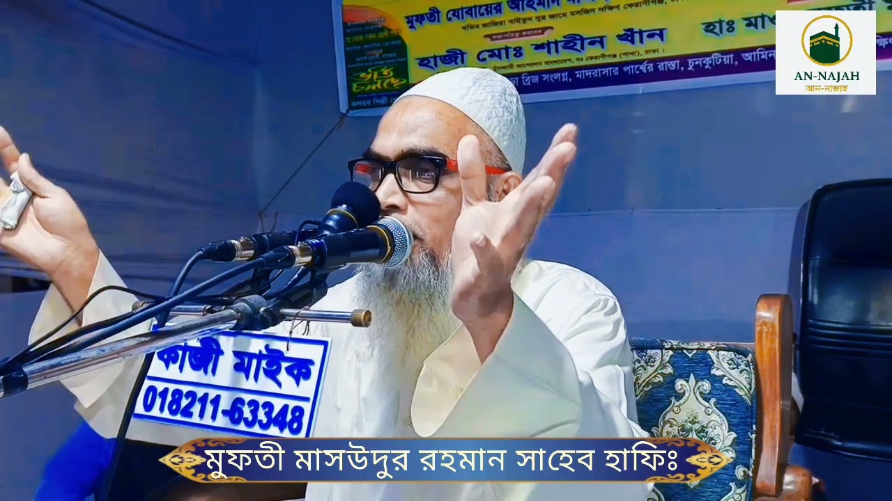 হযরত মাওলানা শাহ আশরাফ আলী থানবী (রহঃ) সময়কার একটি ঘটনা # মুফতী মাসউদুর রহমান আমিনপাড়া।