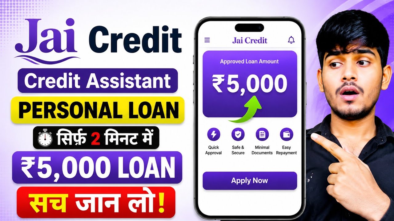 Jai Credit Loan App Review | Is Jai Credit Loan Real or Fake? How to Apply for a Loan from Jai Cr...