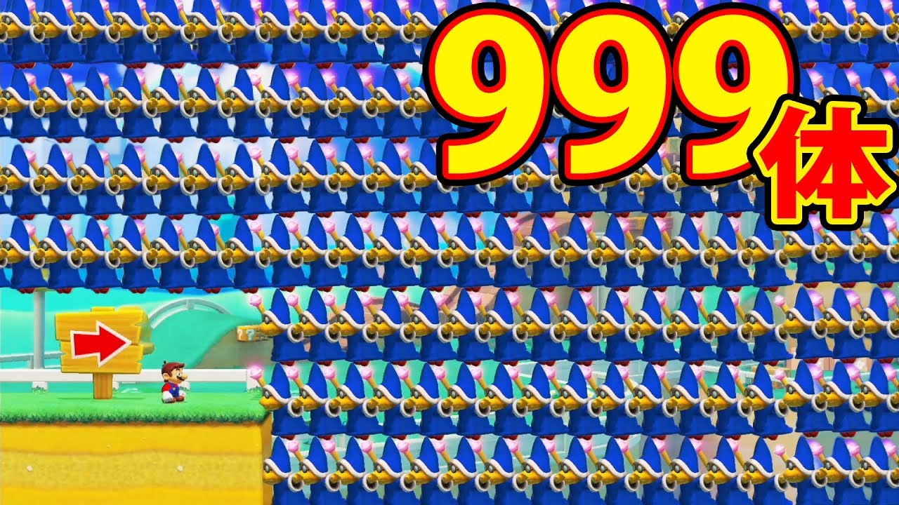 999体のカメックを使ったコースで幻の1000体目ｗｗｗマリオメーカー2