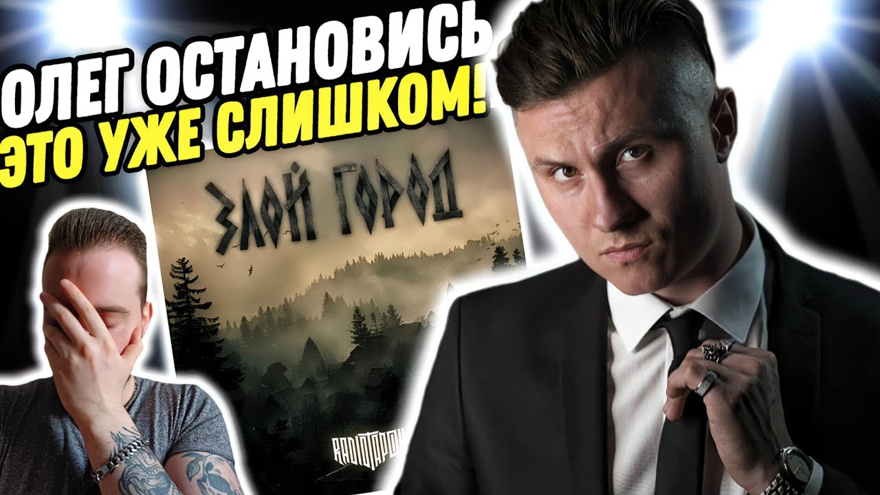 РЕАКЦИЯ НА 