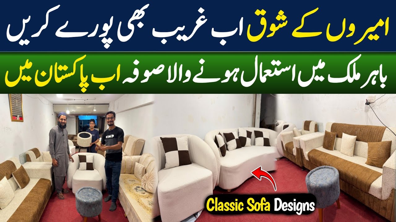 Royal Modern Curve Sofa Design &ndash; Fit For Luxury Home Inspiration! - Multi Talented Pakistan
