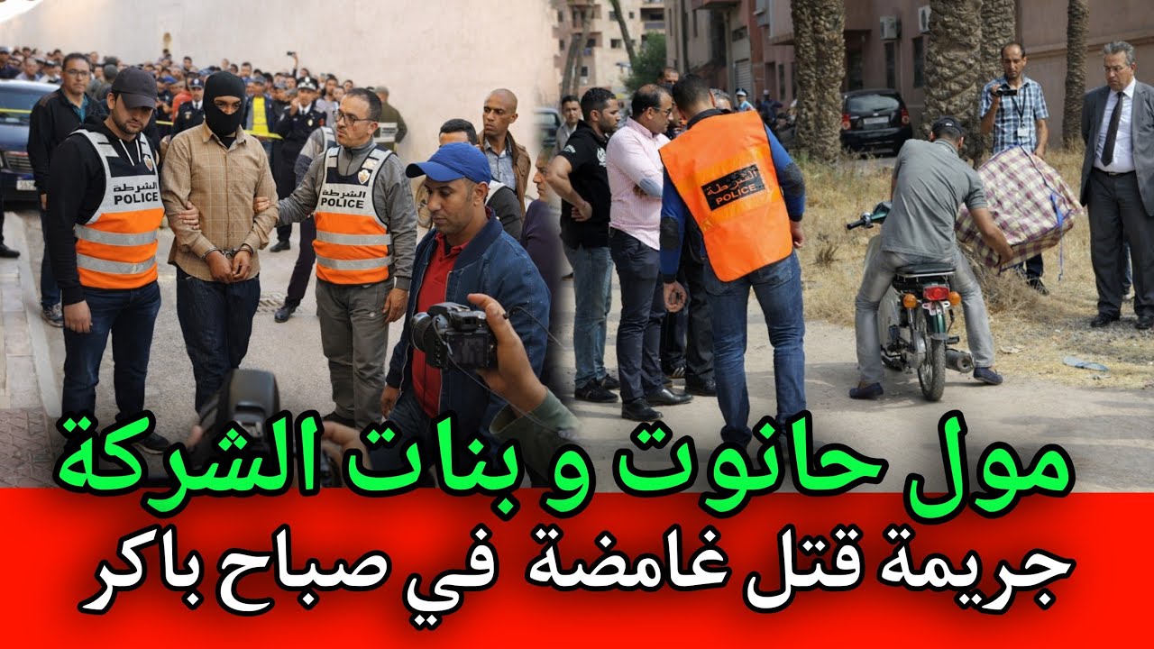 مول الحانوت و بنات الشركة عثرو عليه مقـ ـتول في الصباح الباكر,قصص بوليسية.