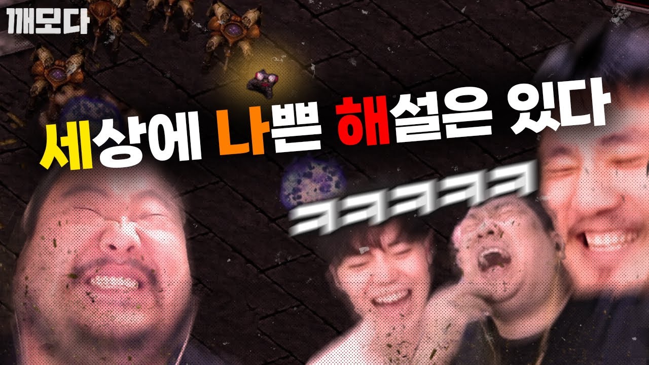 ★추천★ 21분 동안 털보 10창 해설 + '10초' 칭찬하는 미친 형들 ㅋㅋㅋㅋㅋㅋ (깨암몽털 K리그 1부)