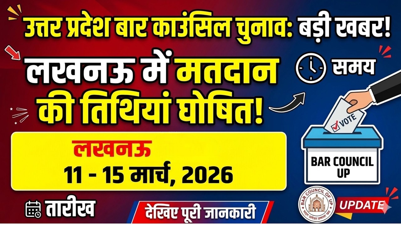 The voting dates for Lucknow, the last district left for the Uttar Pradesh Bar Council Elections.