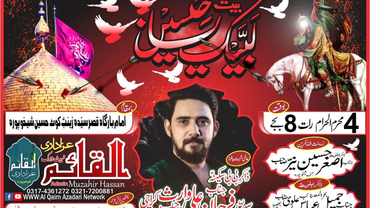 Al Qaim Azadari Network Live Stream Imam Bargah Qasr e Zainab 4 Muharam Kot hussain Sheikhupura