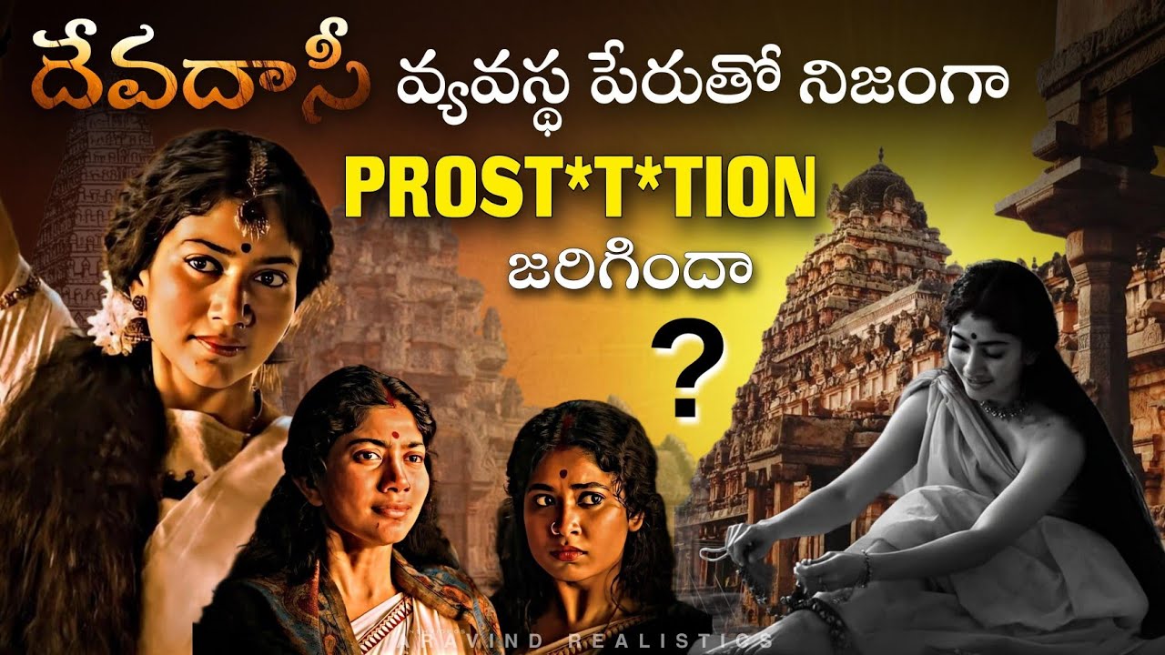 Devadasi System in a Nutshell || Aravind Realistics #devadasi #saipallavi #indianhistory #mysteries