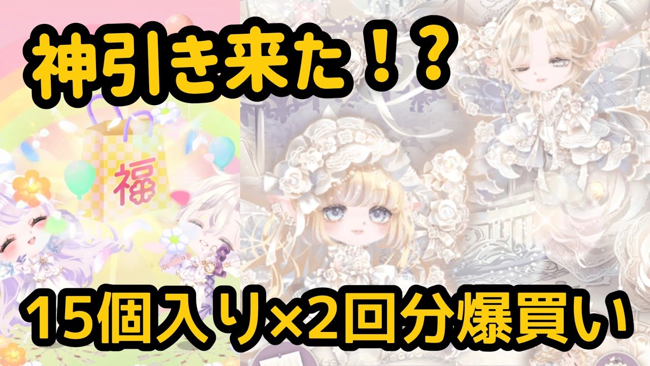 5周年記念の福袋が来たので30個分買ってみたらめちゃくちゃ神引きした…！？#ポケコロツイン #ポケツイ