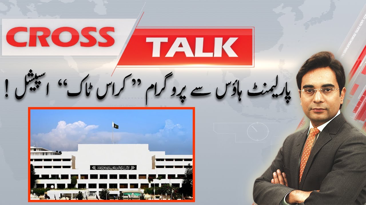 Cross Talk With Asad Ullah Khan from Parliament House | 25 March 2022 | 92NewsUK