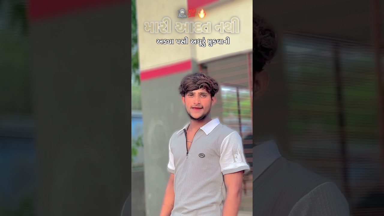 Unreachable | અનરિચેબલ | Jaymin Dabhoda | 