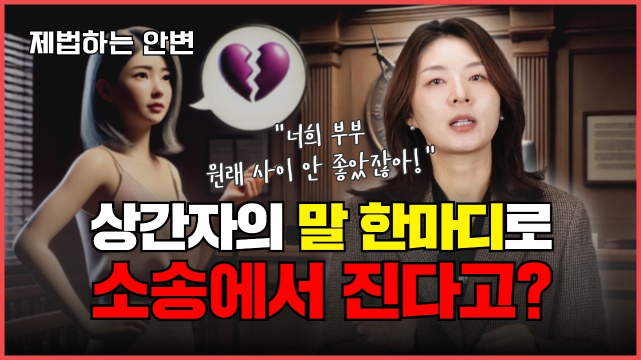 상간자의 '혼인파탄' 주장, 법원이 인정하는 경우와 그렇지 않은 경우