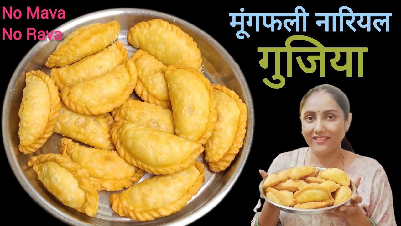 बिना मावा बिना सांचा  बिना फालतू मेहनत हलवाई जैसे खस्ता गुजिया | Holi Special Gujiya|Gujiya Recipe 