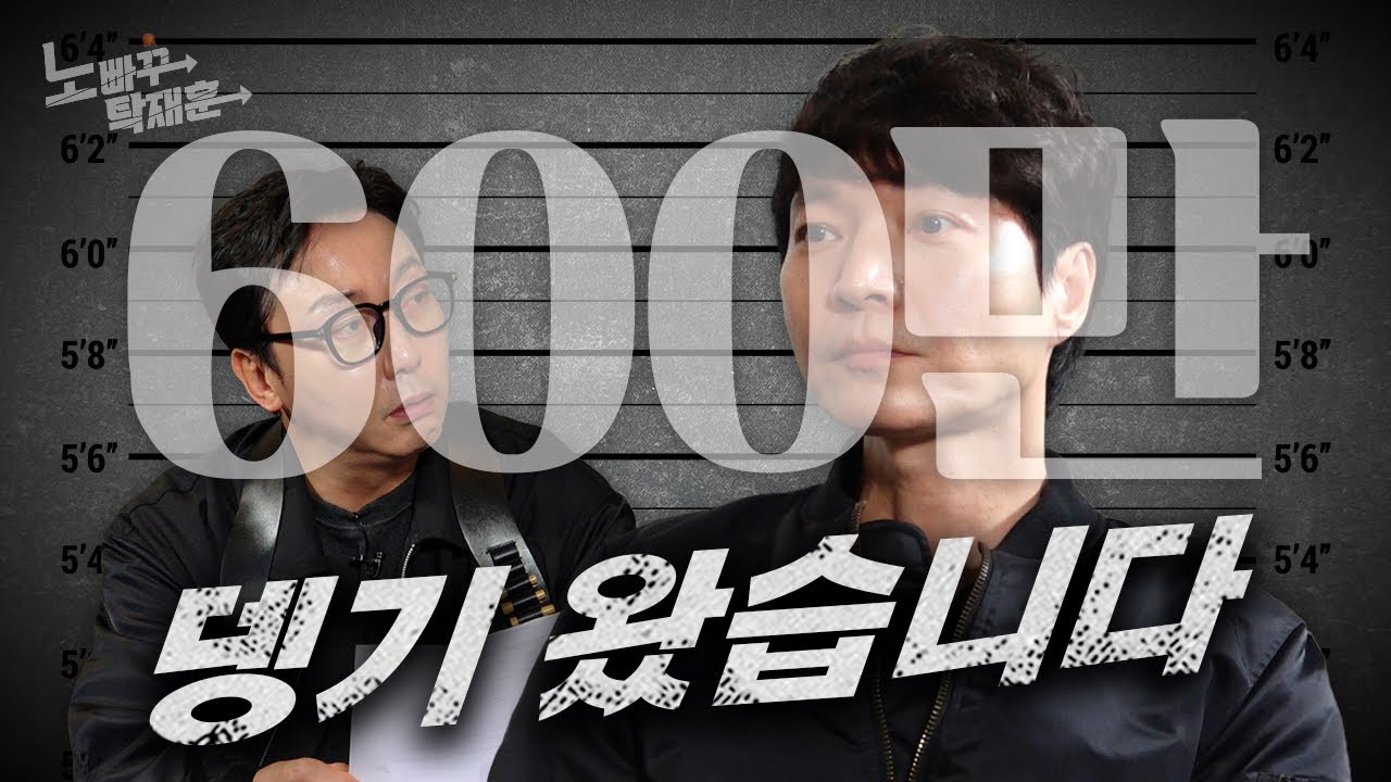 신정환, 미친 한파에도 몽클레어 패딩만큼은 죽어도 입을 수 없는 자숙의 아이콘 │ 노빠꾸탁재훈 시즌4 EP.11