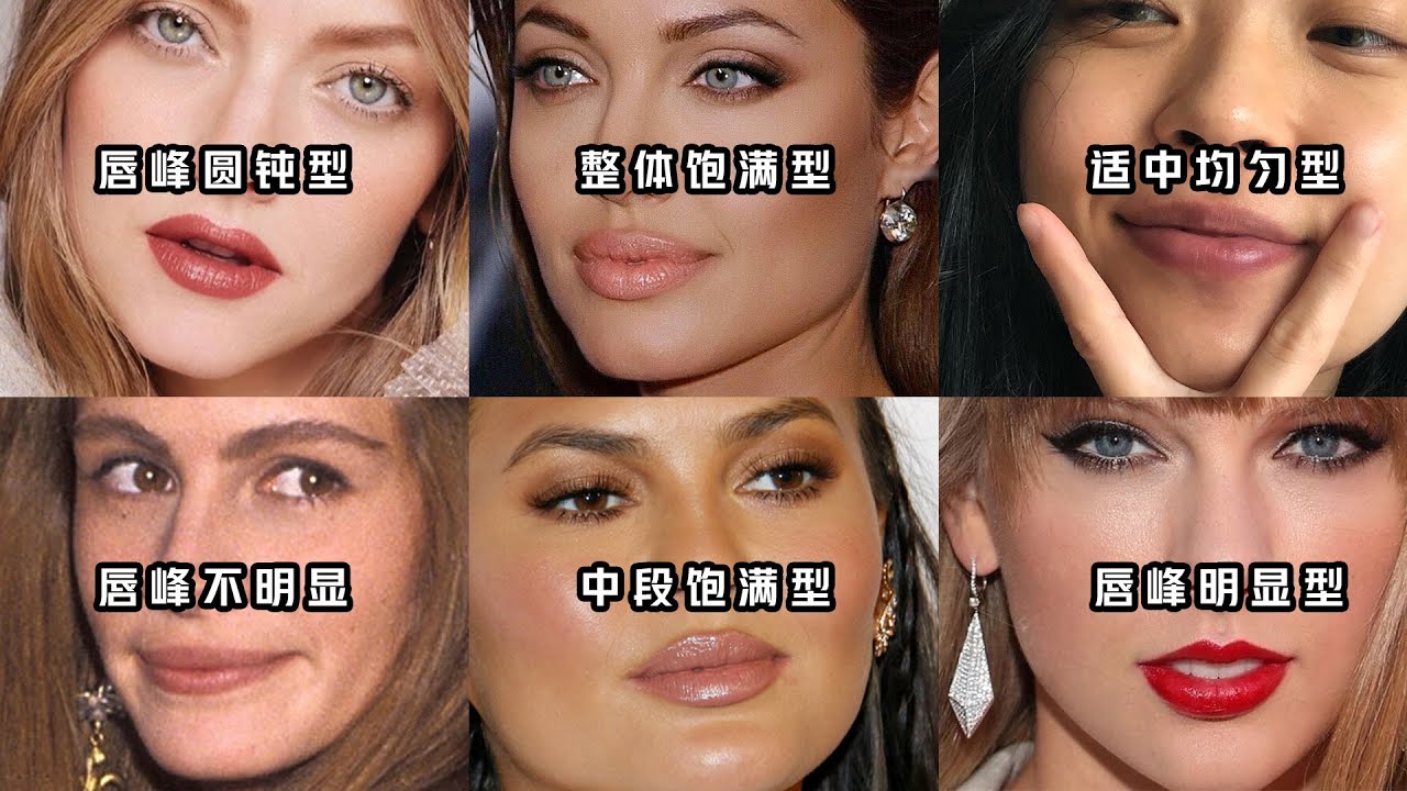 7种不同唇形你是哪种💜对应性格写照好准