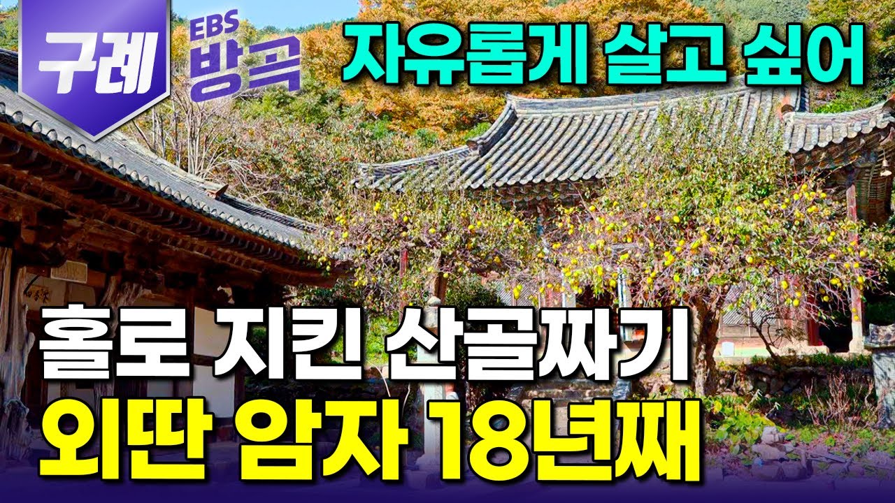 [전남 구례] 