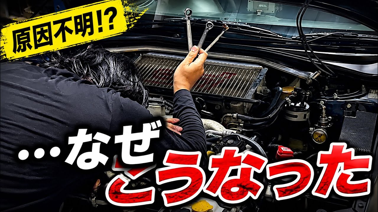 【爆笑】整備したら逆に○○！？信じられない展開ww