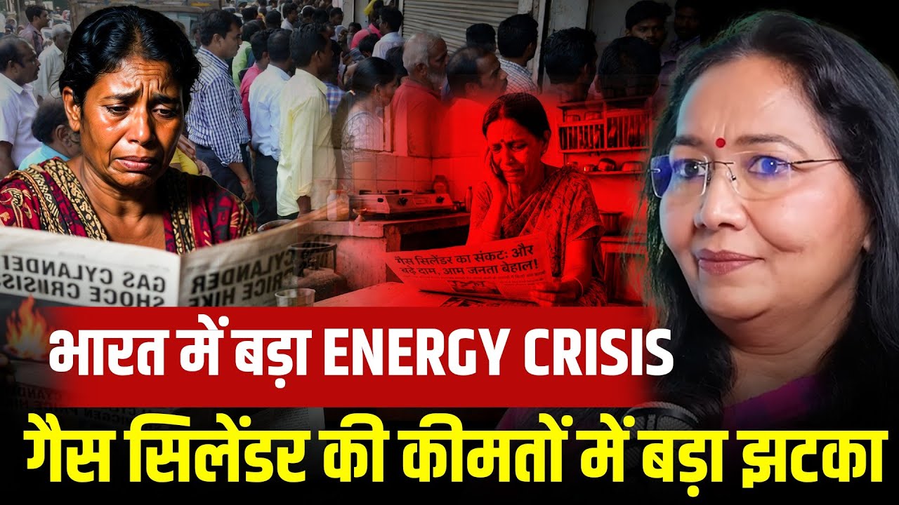India Mein Gas Crisis Aane Wala Hai