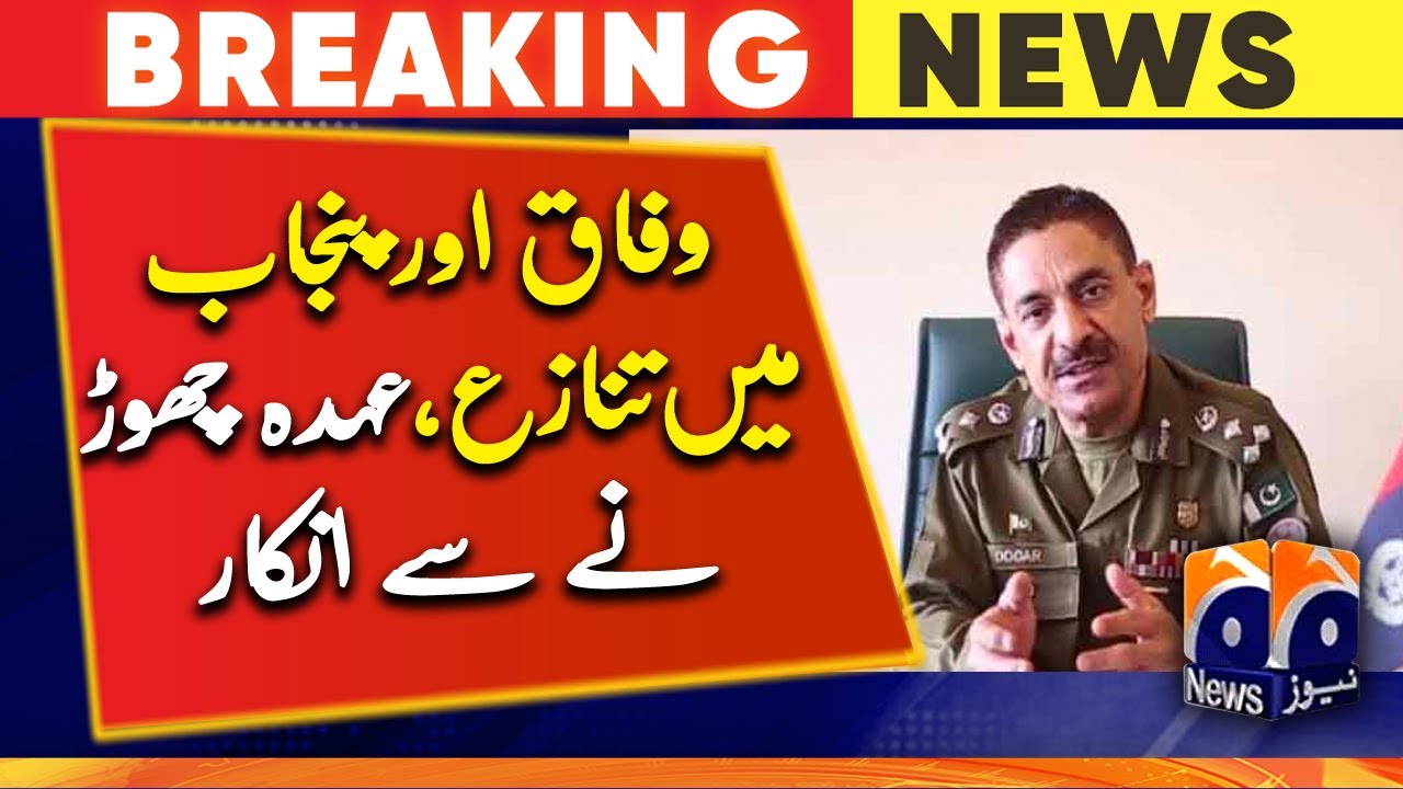 Centre, Punjab once again at loggerheads over Lahore CCPO transfer