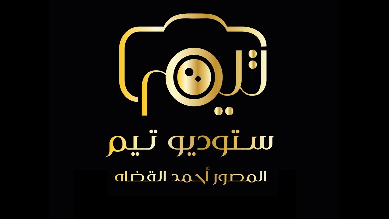 سهرة عمر بني سلمان  ستوديو تيم