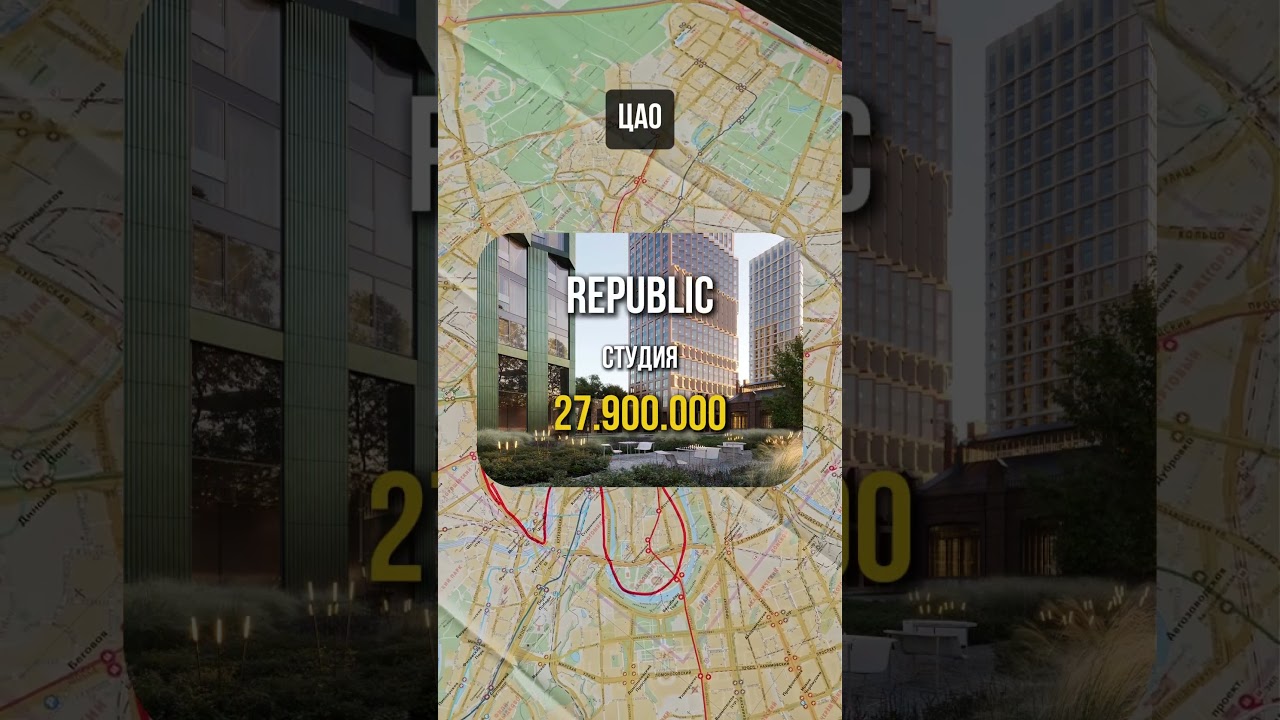 Цены на квартиры в Москве