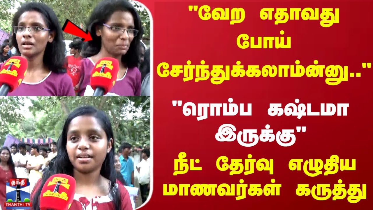 Neet || Students || 