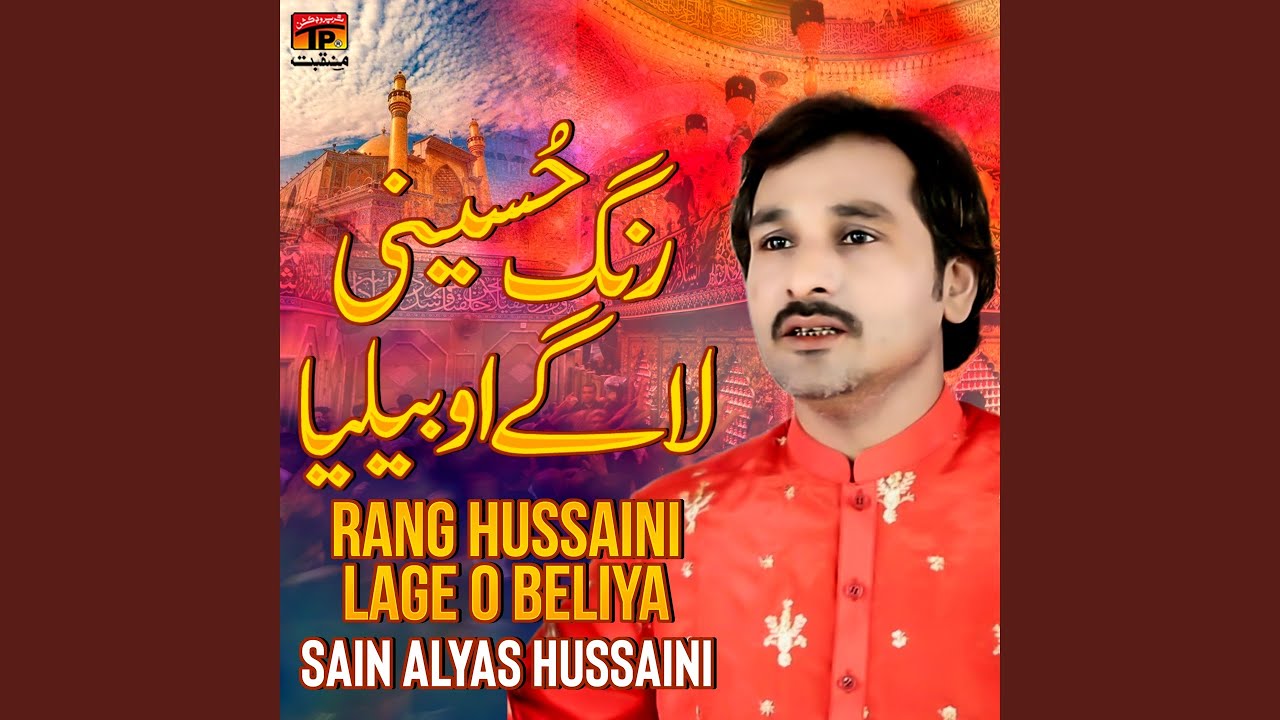Rang Hussaini Lage O Beliya