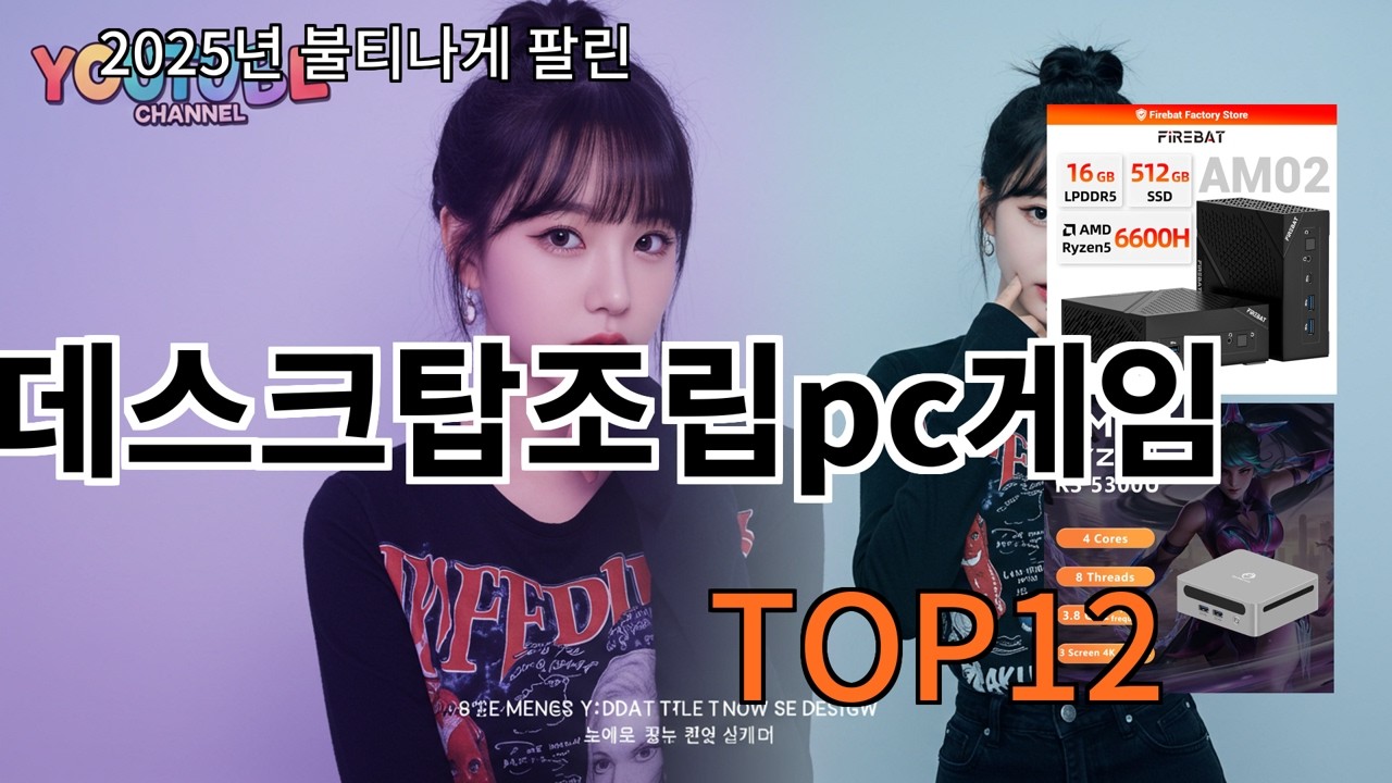 알리 데스크탑조립pc게임 써보고 나서 추천 유지되는 제품
