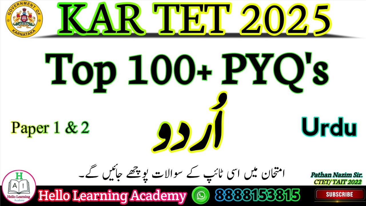 KAR TET Urdu Top 100+ MCQs | MCQs with explanation | KAR TET 2025