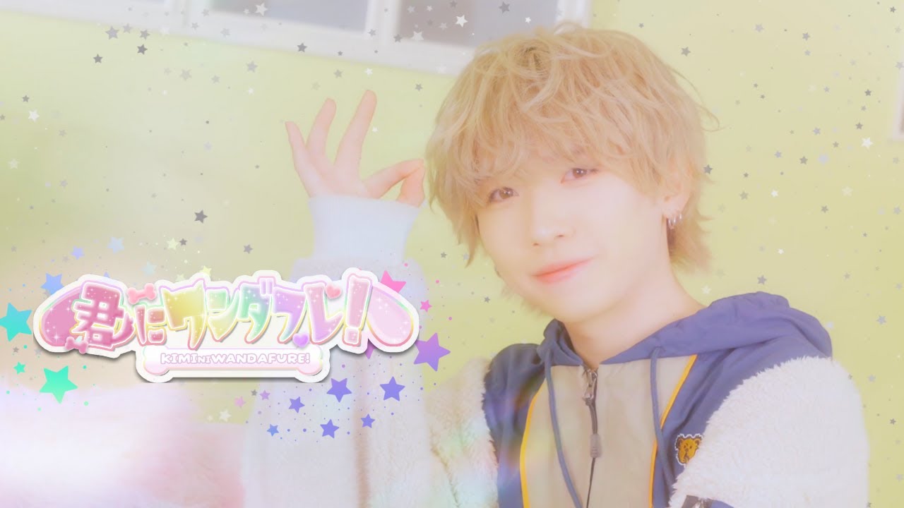 【Performance Video】君にワンダフレ!【UNDEЯ DOG】