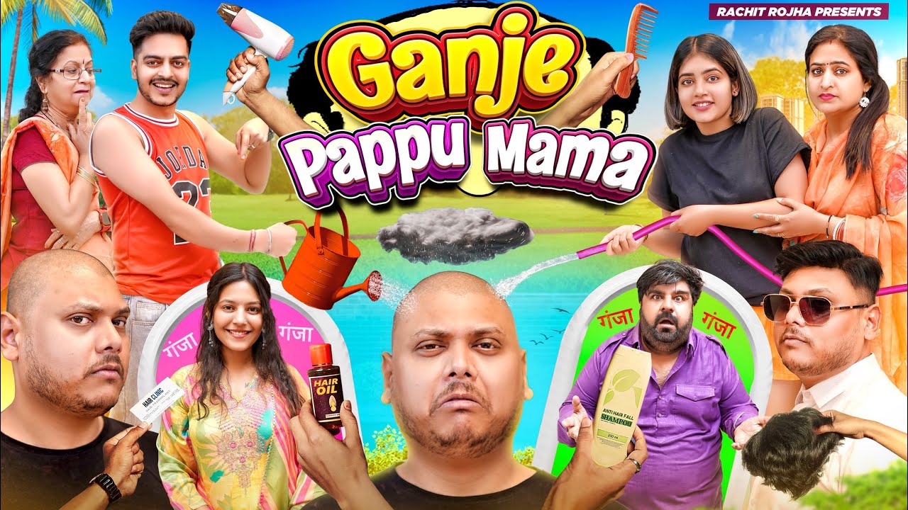 GANJE MAMA KI SHAADI || Rachit Rojha || Adivasi Hair Oil