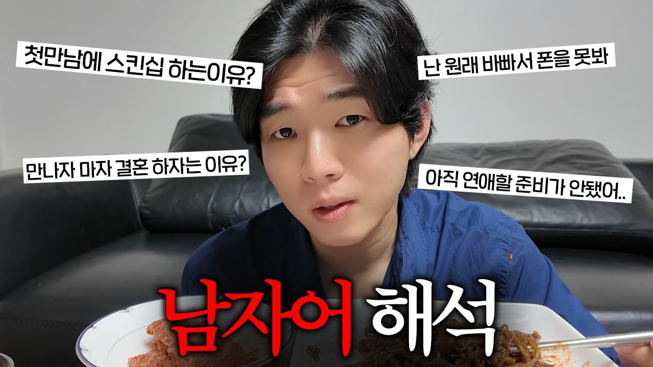썸탈때 쎄한 남자 거르는 방법 ㄷㄷ