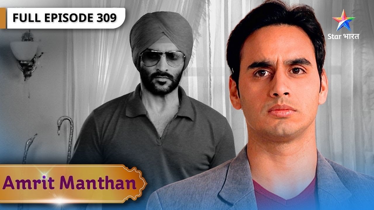 Amrit Manthan | Sehgal Ko Hua Amrit Par Shak | FULL EPISODE- 309 | अमृत मंथन