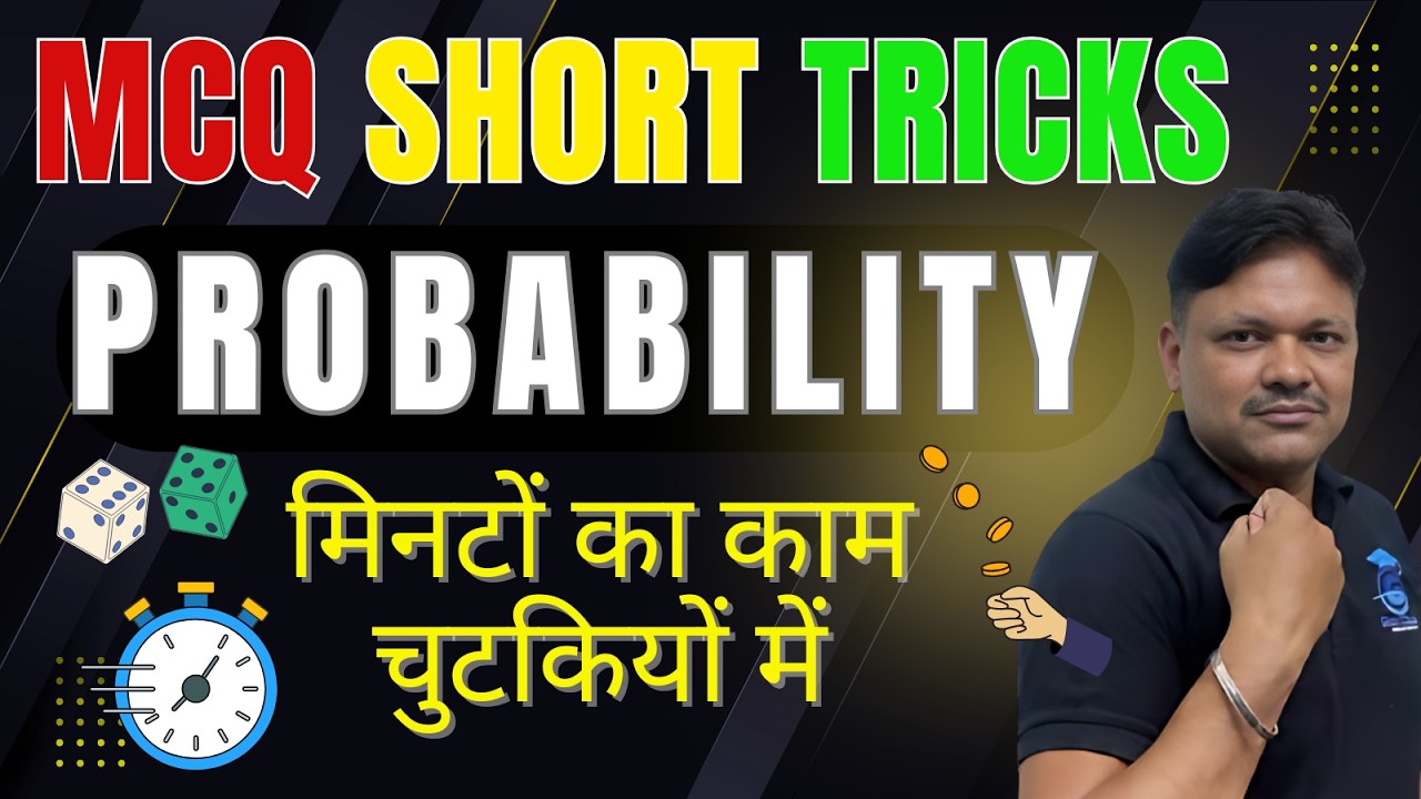 Probability | MCQ Short tricks&nbsp;| Probability Short&nbsp;Tricks&nbsp;| Applied Maths Class 12