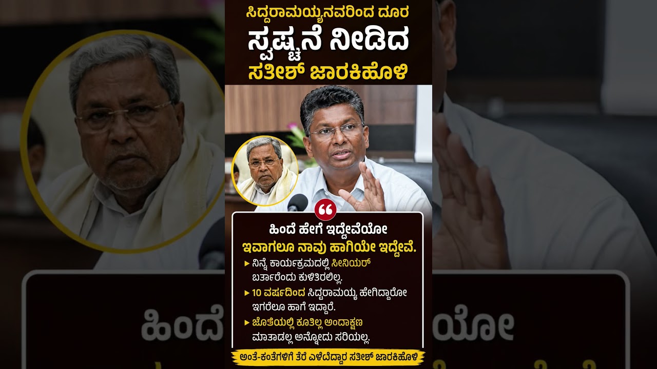 #karnatakapolitics #siddaramaiah #bjp #congress #shorts #shortvideo #shortsfeed #viral #new #yt