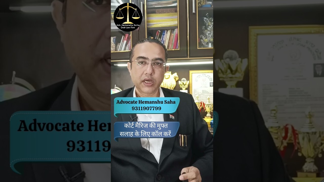 Is Court Marriage Possible in One Day | #courtmarriage