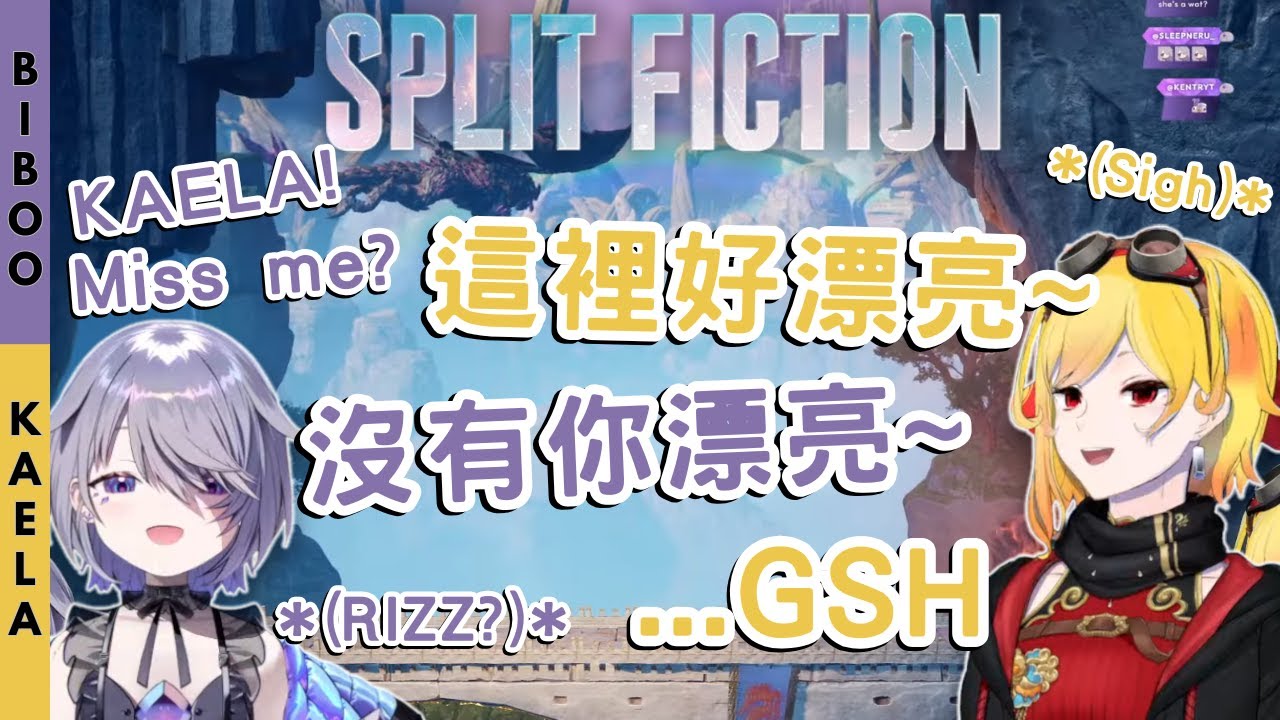 久違的Grindstone | Biboo今天也仍在試著與Kaela貼貼【Split Fiction】【Hololive中英字幕 | Koseki Bijou | Kaela Kovalskia】