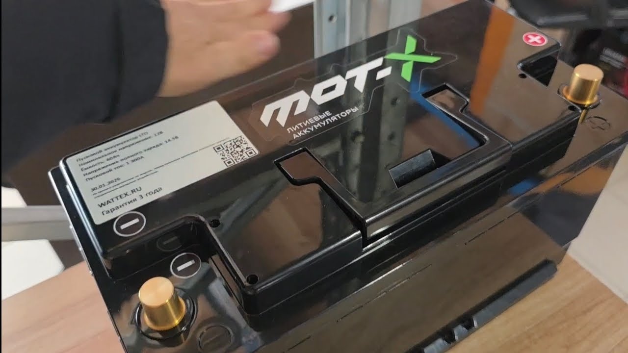 Аккумулятор MOT-X в -34