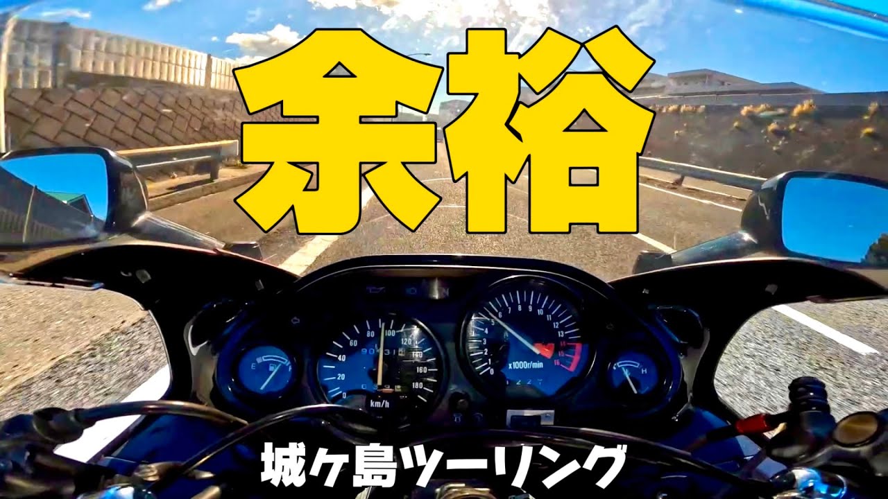 【ZZR400】400ccで高速道路は余裕すぎた❗️城ヶ島ツーリング🏍️