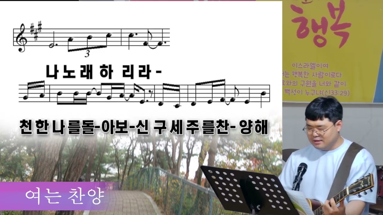 하늘빛찬양(25년6월29일)