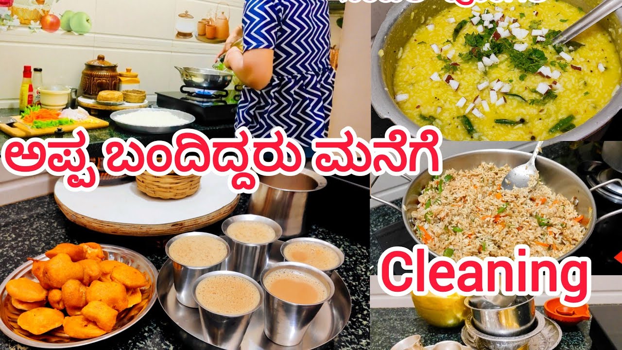 ಅಪ್ಪ ಬಂದಿದ್ದರು ಮನೆಗೆ | ಸಿಂಪಲ್‌ ಪೊಂಗಲ್‌ ರೆಸಿಪಿ | Fried Rice | Indian House Wife Productive Routine