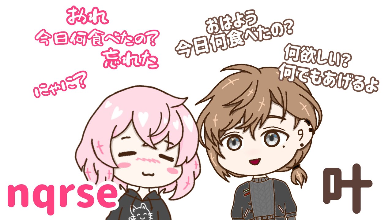 【てぇてぇ】誕生日にお昼寝中のnqrseちゃんに電話するかなかな【にじさんじ切り抜き】叶・nqrse