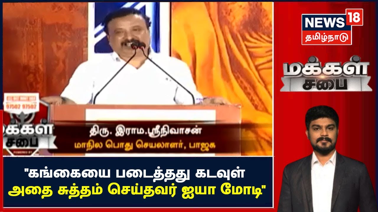 Makkal Sabai | 