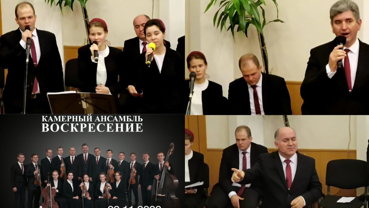 Архангельск 22.11.2020 Ансамбль 