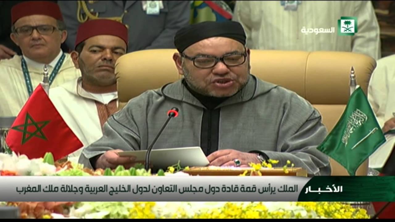 كلمة جلالة الملك محمد السادس في قمة دول مجلس التعاون الخليجي