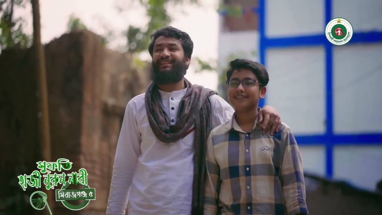 হাত পাখা মুফতি হাজী শেখ মোহাম্মদ নুরুন্নবী ভাইয়ের হাতপাখায় ভোট দিন