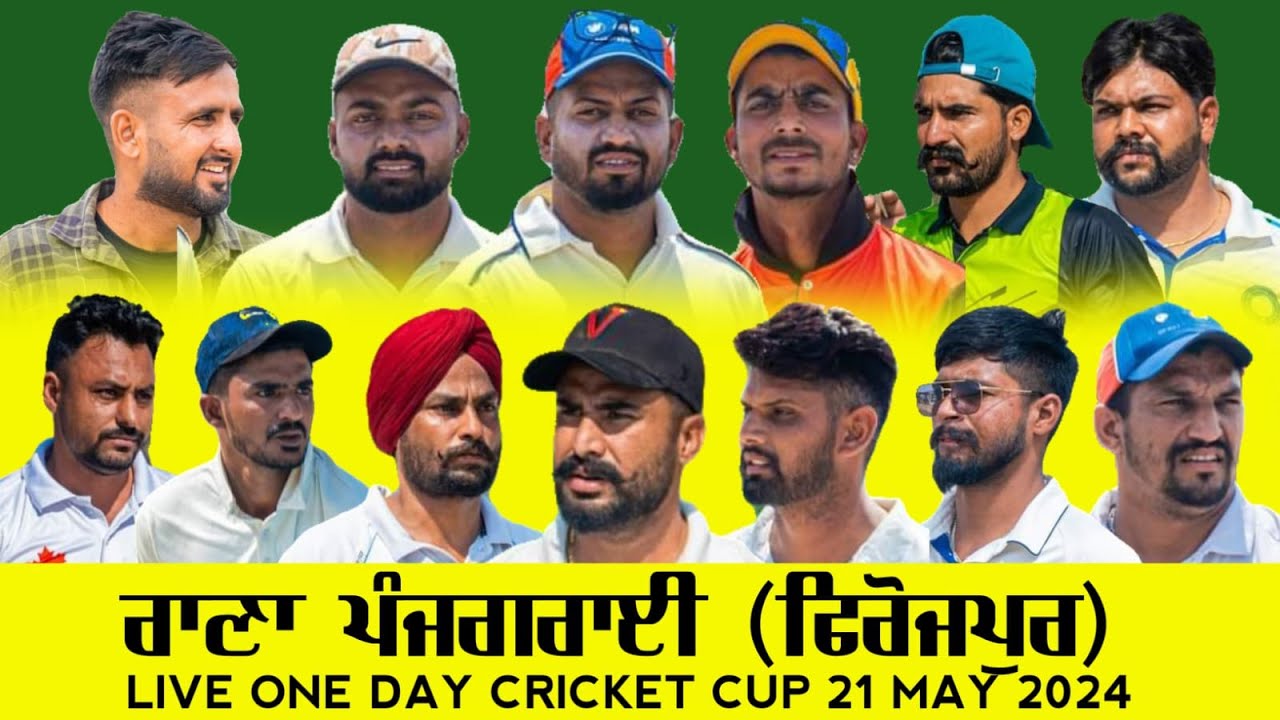 🔴[Live ] Rana Panjgrain (Firozpur) Cricket Cup 21 May 2024 PcworldLive.in