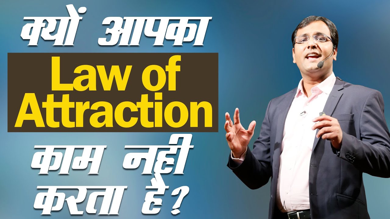 Why Law of Attraction Doesn’t Work For You ? Top Reason | Hindi | Motivational Speaker BSR