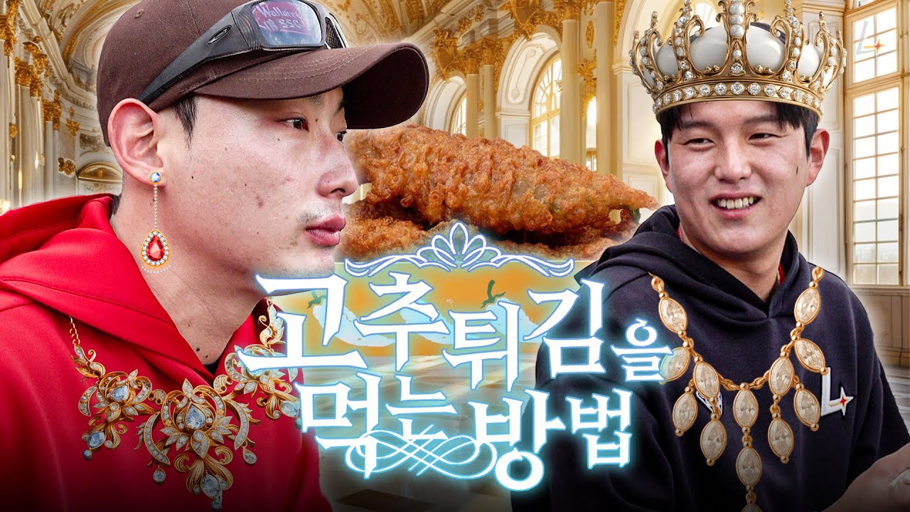 광주일고 두 일일 투수가 랜필 외야에서 고추튀김을 먹는 방법😋