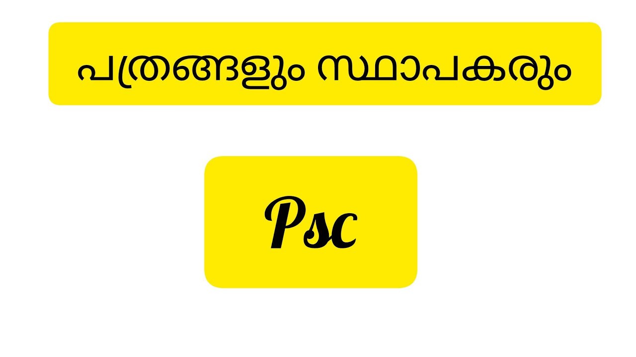 Psc| newspapers and publishers| lgs