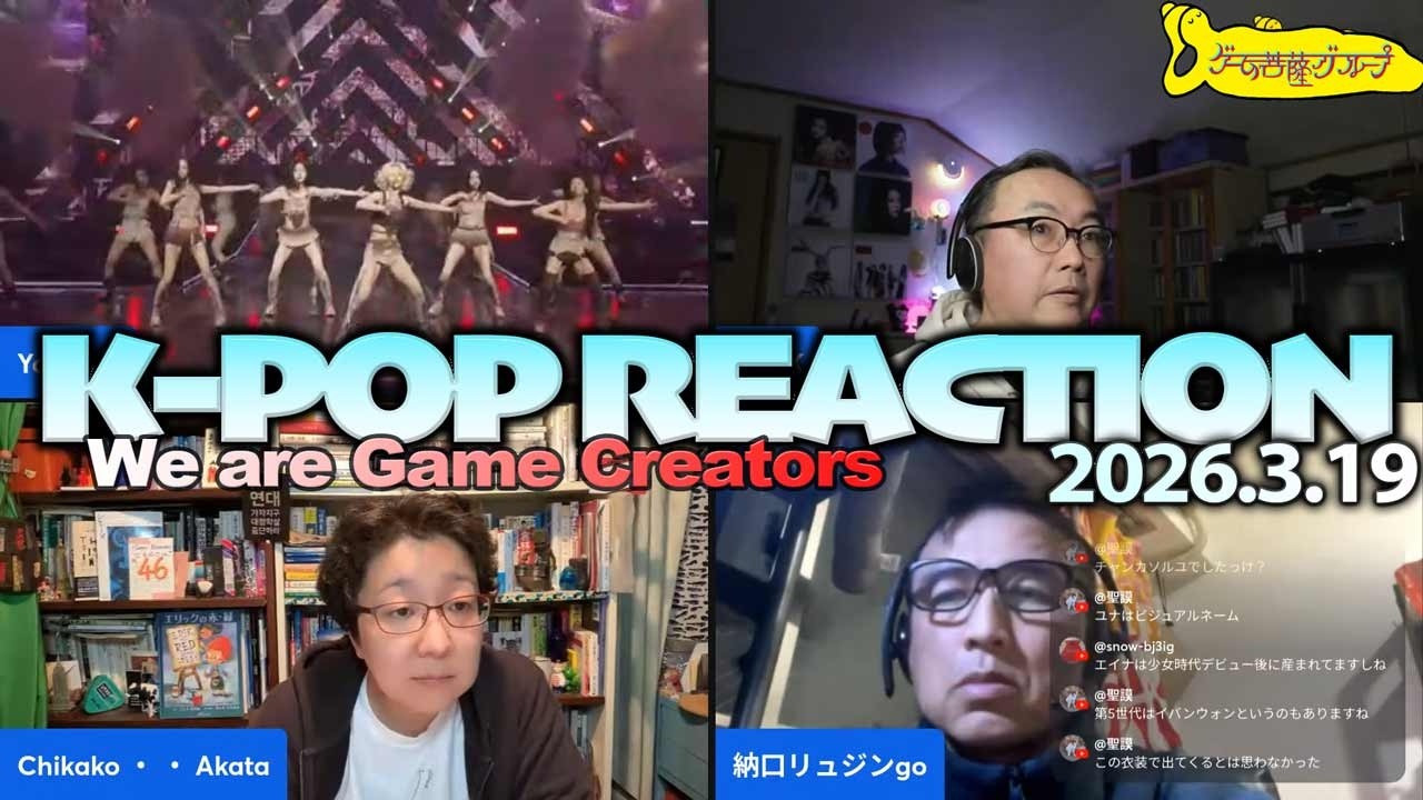 【LIVE】K-POP2026  WOODZ と後は何を見よう。and #NewJeans 夜のゲーム菩薩