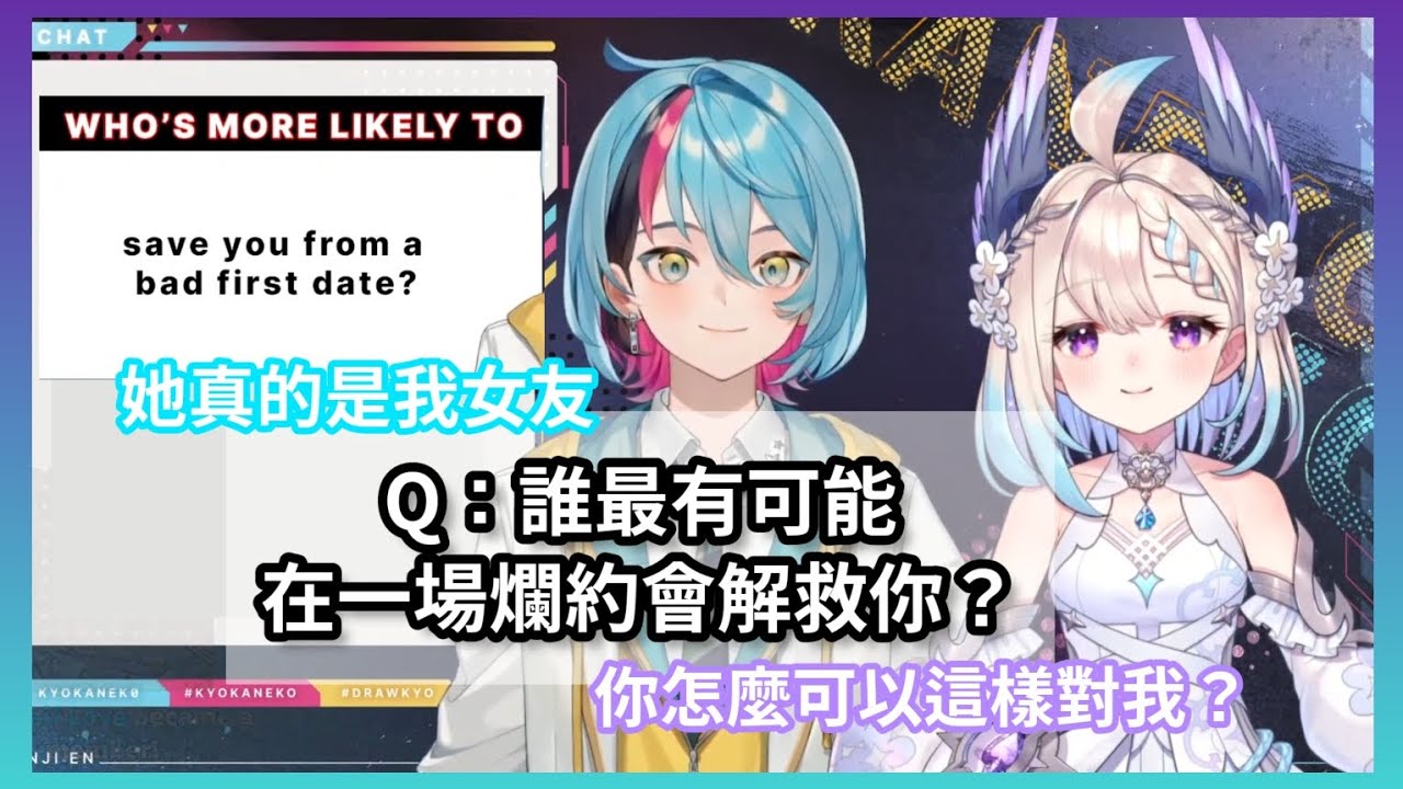 【中字/En sub】單身仔的假情侶RP/How to RP a 